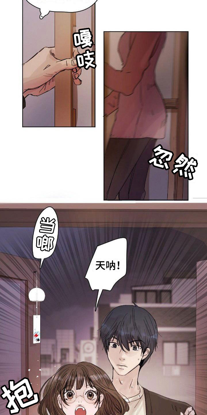 《寻回光明》第3章刺绣 第13页