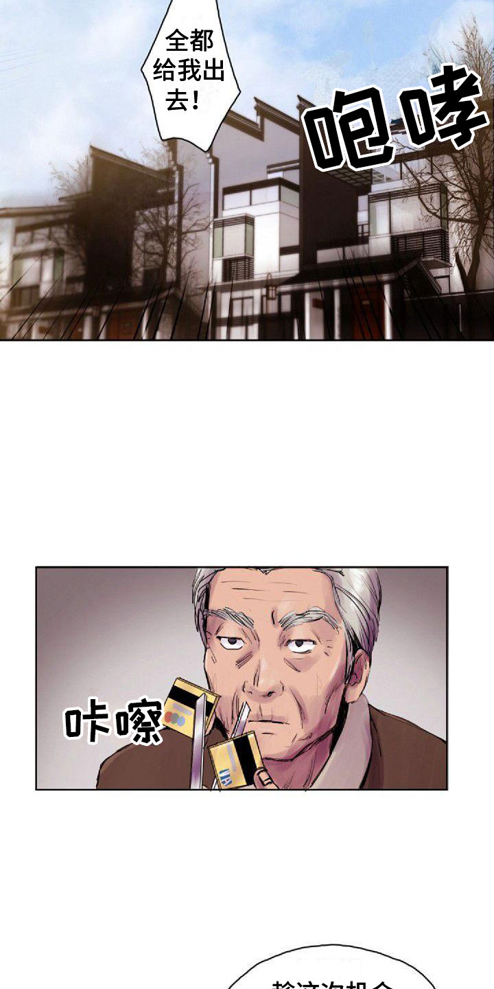 《寻回光明》第3章刺绣 第4页