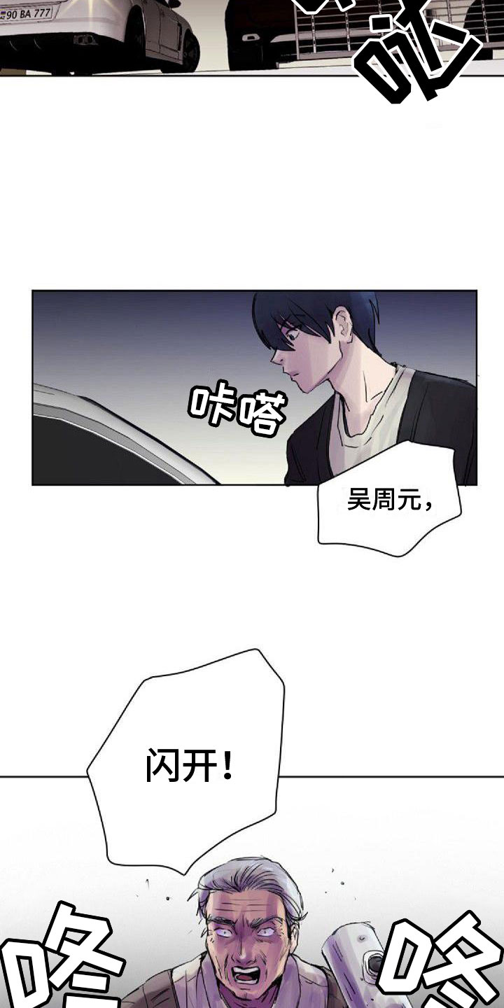 《寻回光明》第3章刺绣 第6页