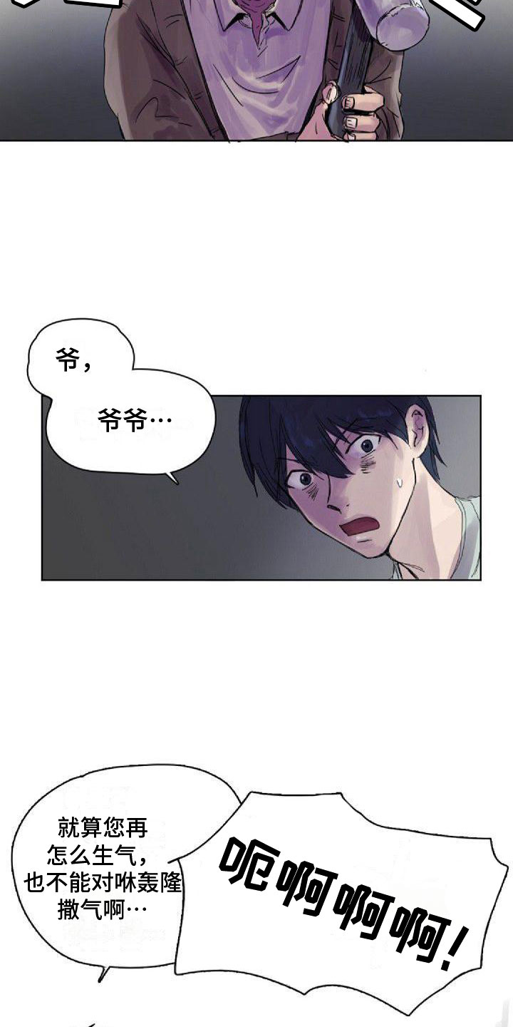 《寻回光明》第3章刺绣 第7页