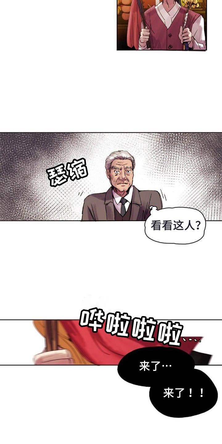 《寻回光明》第1章远道而来 第11页