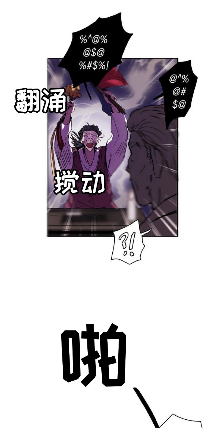 《寻回光明》第1章远道而来 第12页