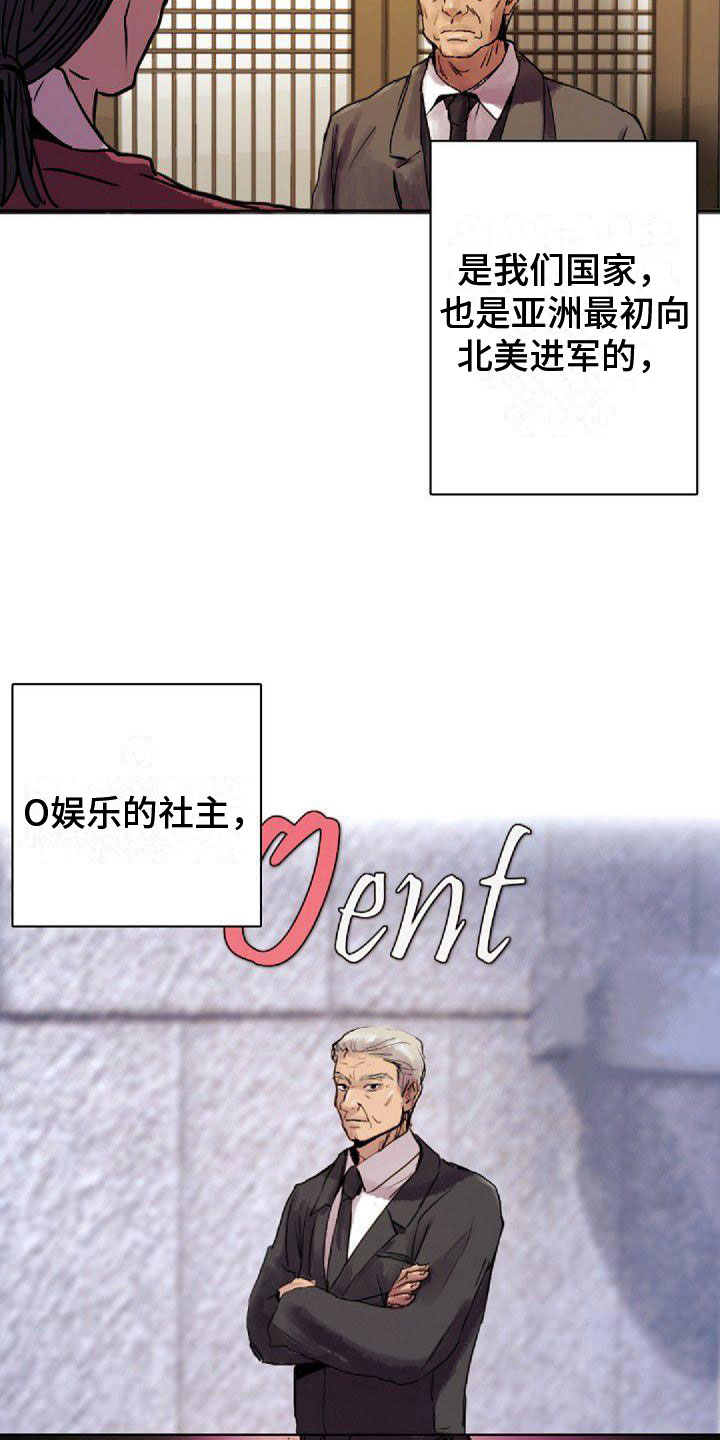 《寻回光明》第1章远道而来 第7页