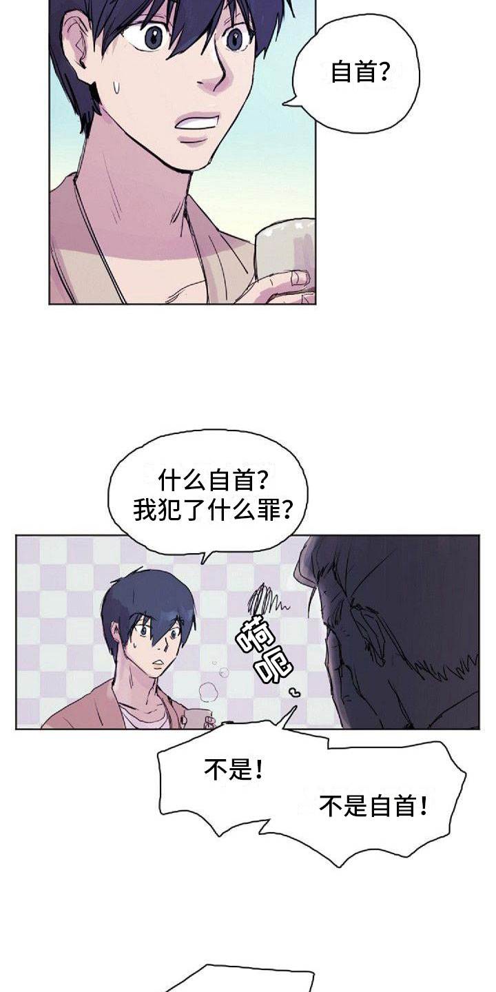 《寻回光明》第2章没兴趣 第13页