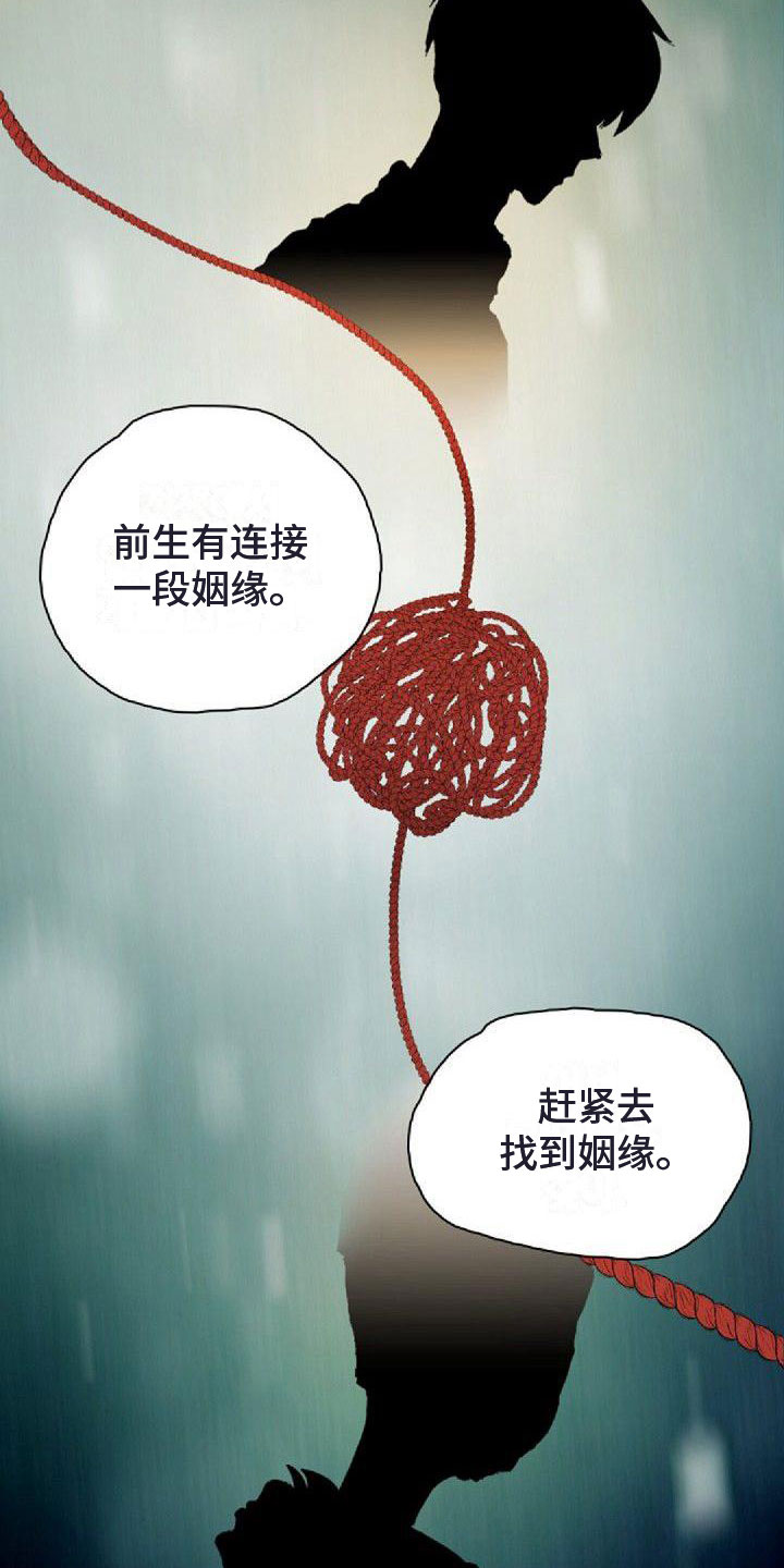 《寻回光明》第2章没兴趣 第2页