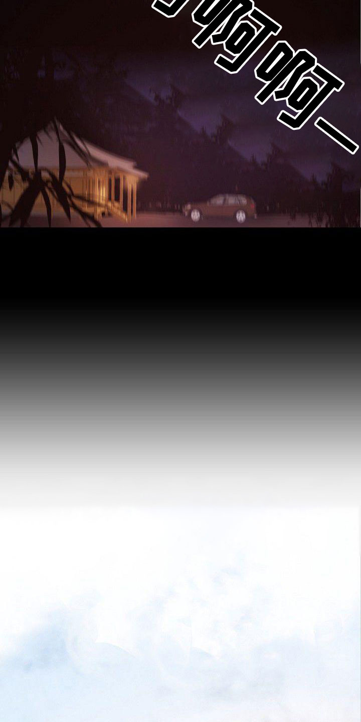 《寻回光明》第2章没兴趣 第9页