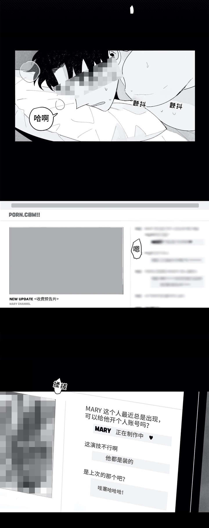 《单行道人生》第14章找上门 第2页