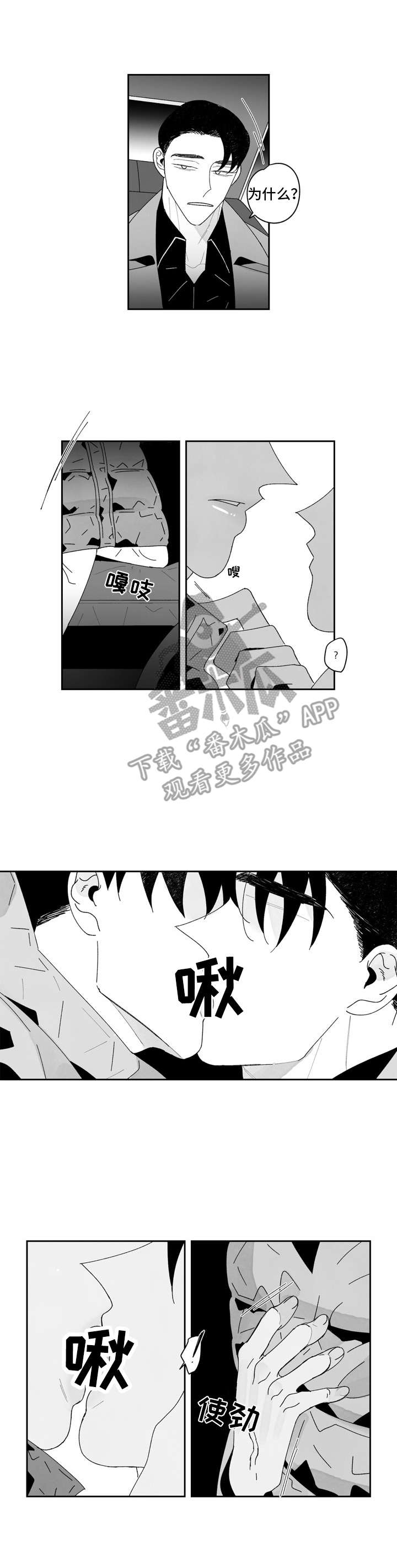 《单行道人生》第18章丢人 第5页