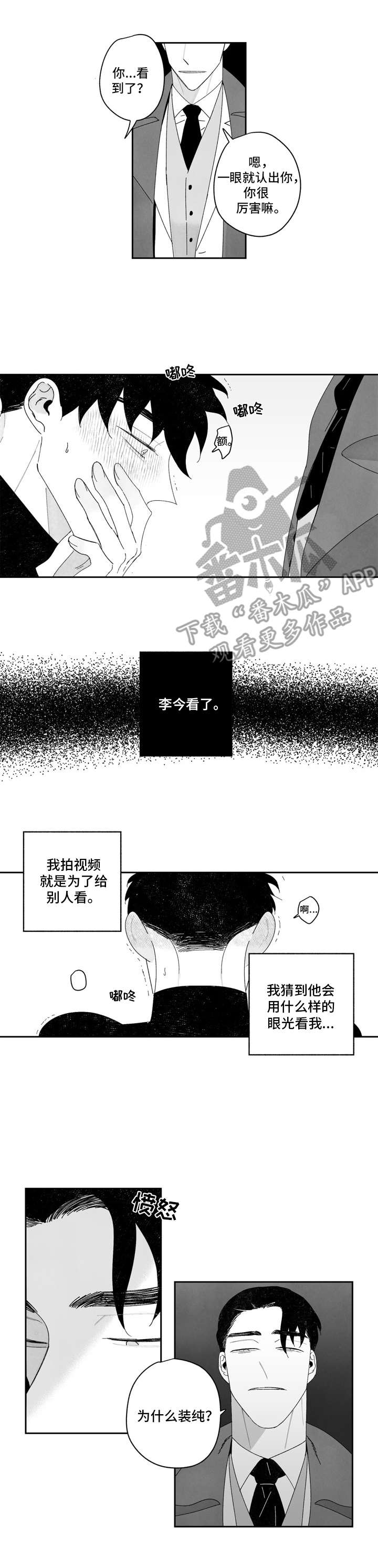 《单行道人生》第15章难受 第1页