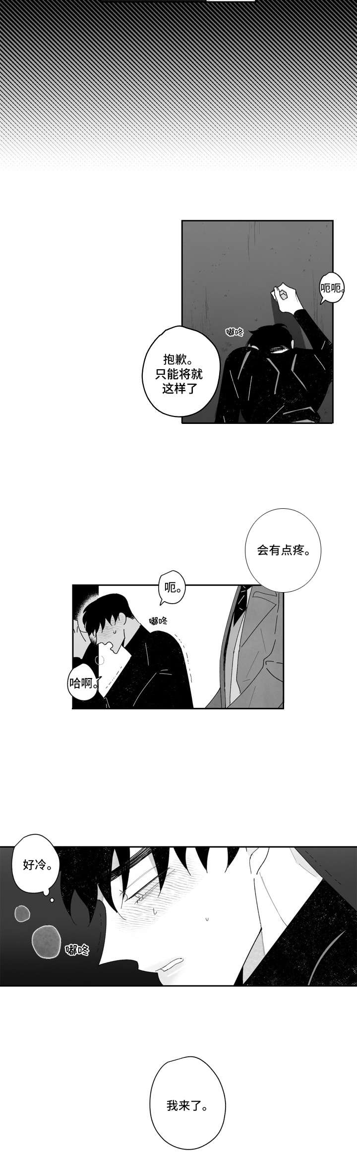《单行道人生》第15章难受 第4页