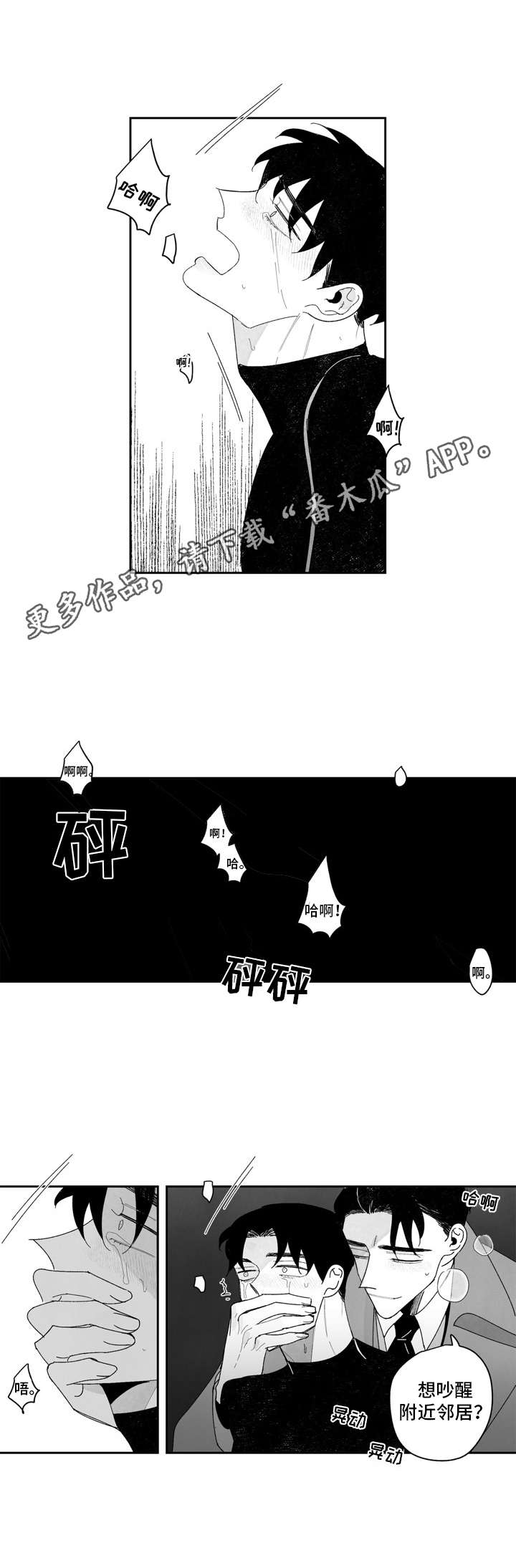 《单行道人生》第15章难受 第9页