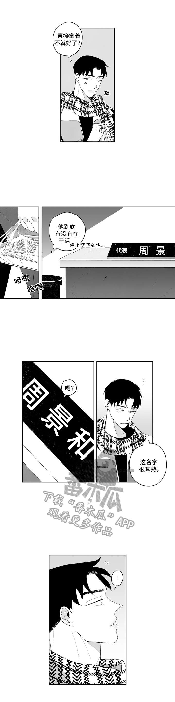 《单行道人生》第13章不对劲 第2页