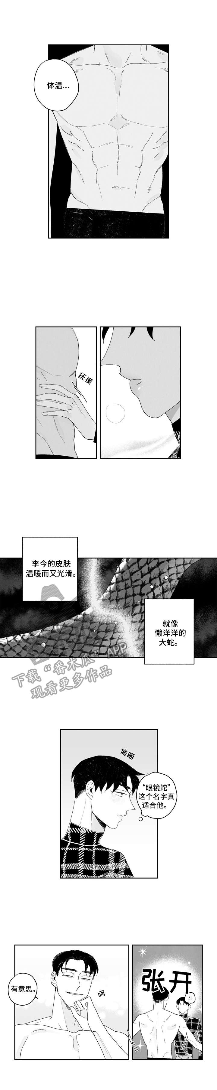 《单行道人生》第9章 紧张 第2页
