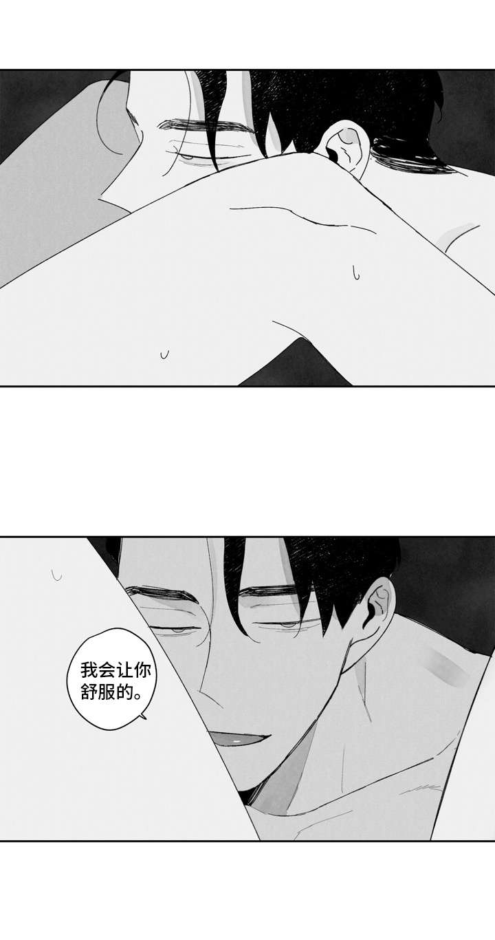 《单行道人生》第9章 紧张 第8页