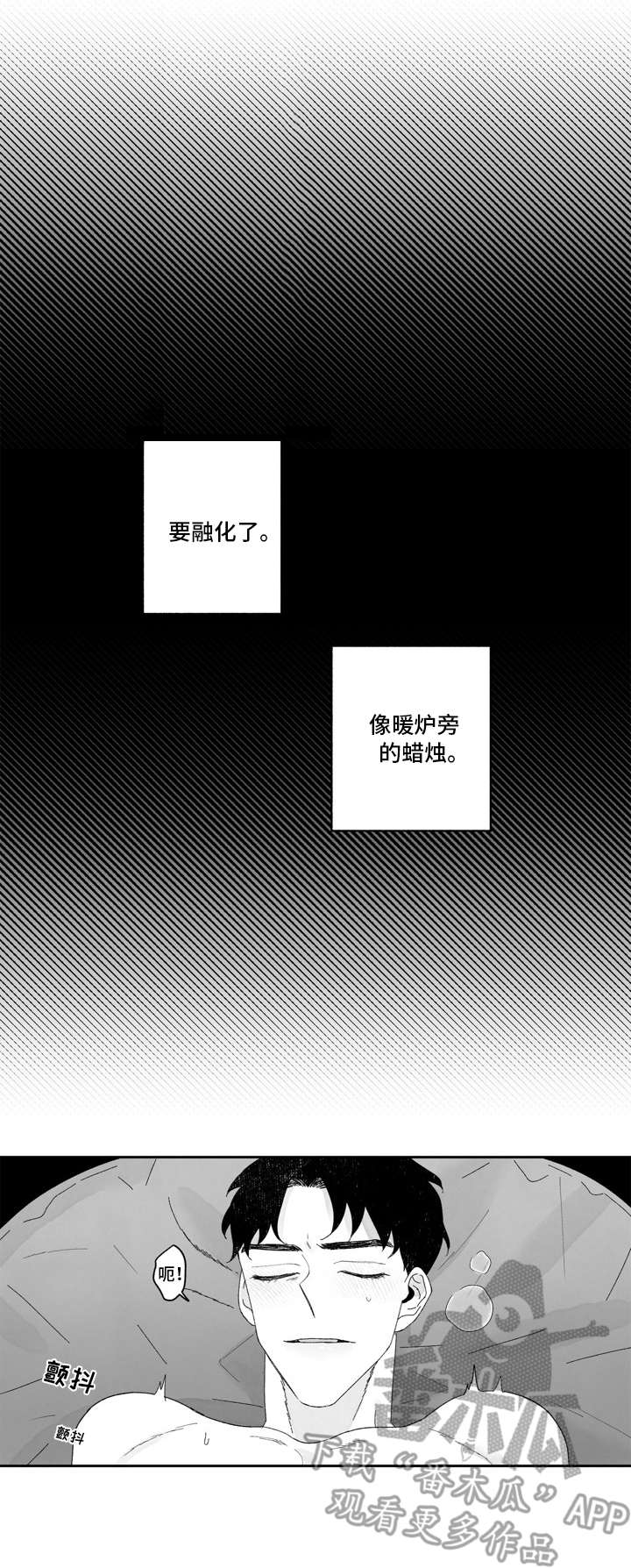 《单行道人生》第9章 紧张 第9页