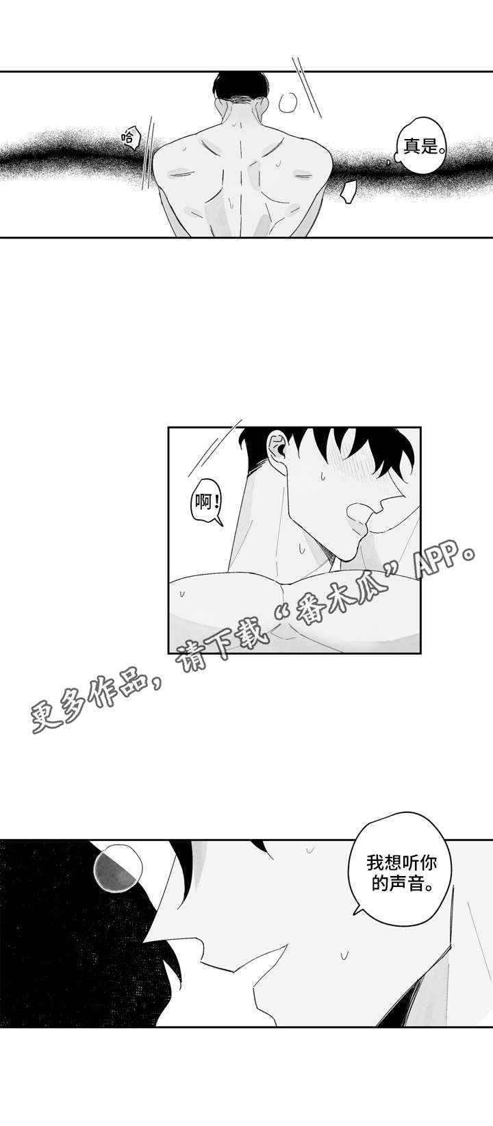 《单行道人生》第10章很辛苦 第11页