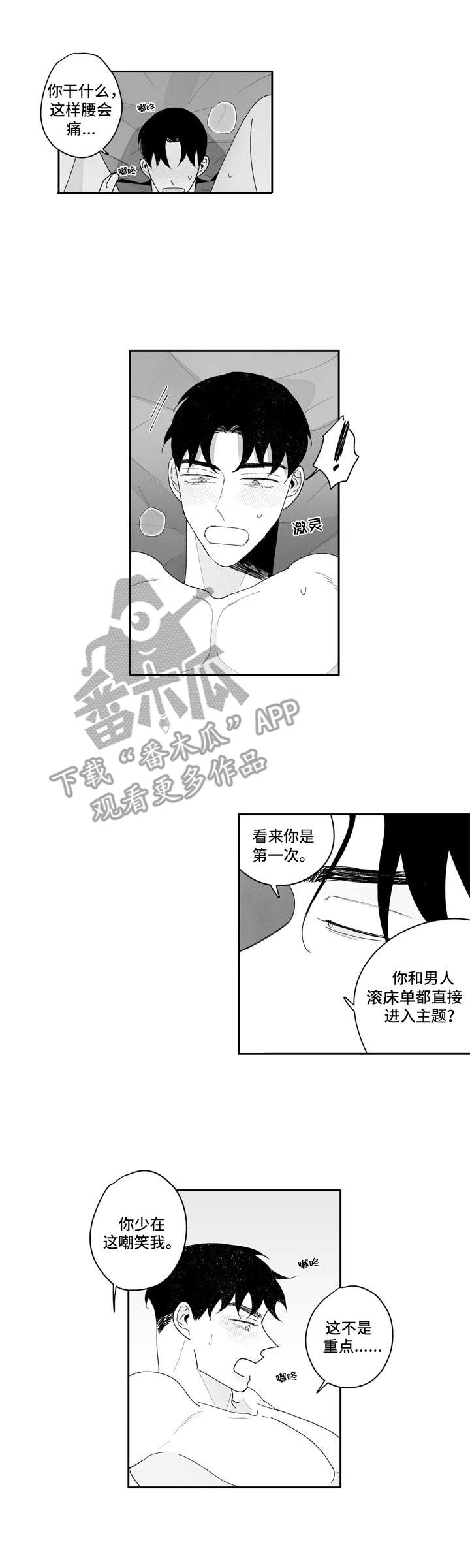 《单行道人生》第10章很辛苦 第1页