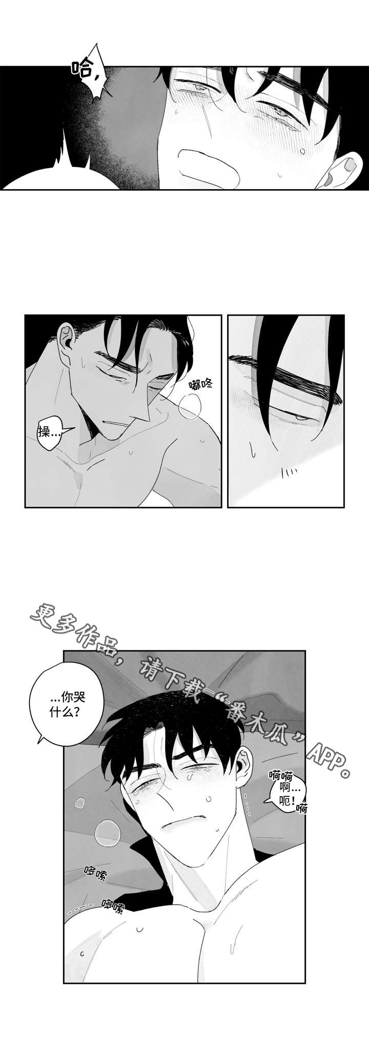 《单行道人生》第10章很辛苦 第5页
