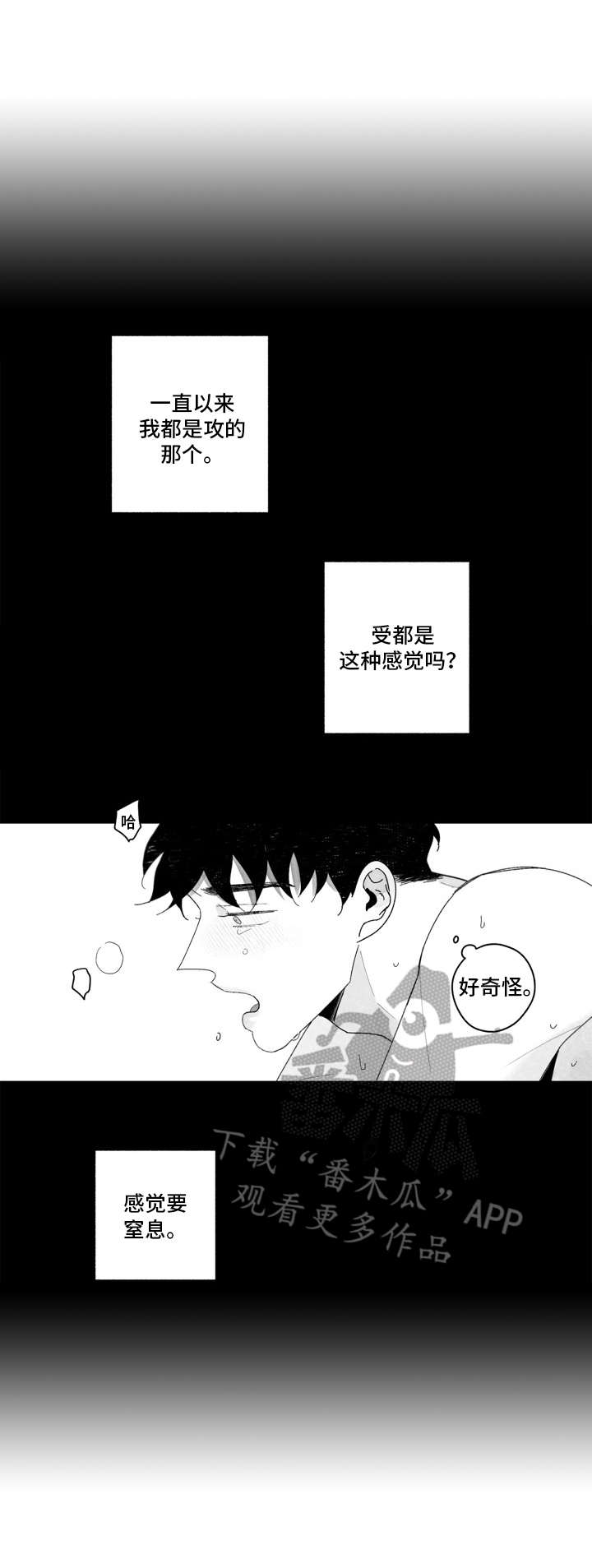 《单行道人生》第10章很辛苦 第9页