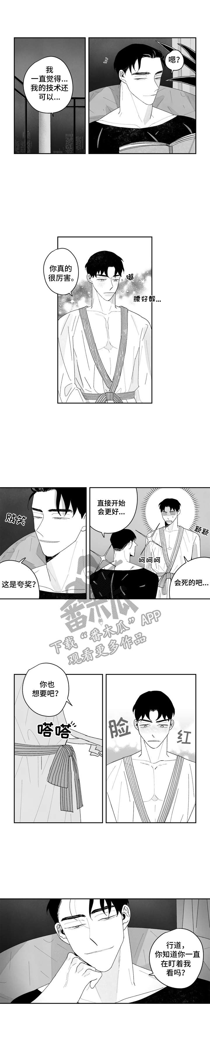 《单行道人生》第11章礼物 第1页