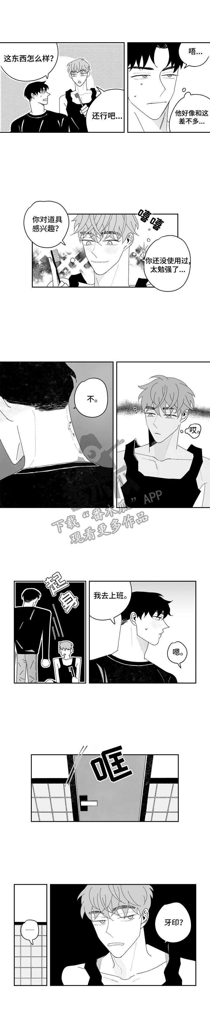 《单行道人生》第11章礼物 第5页