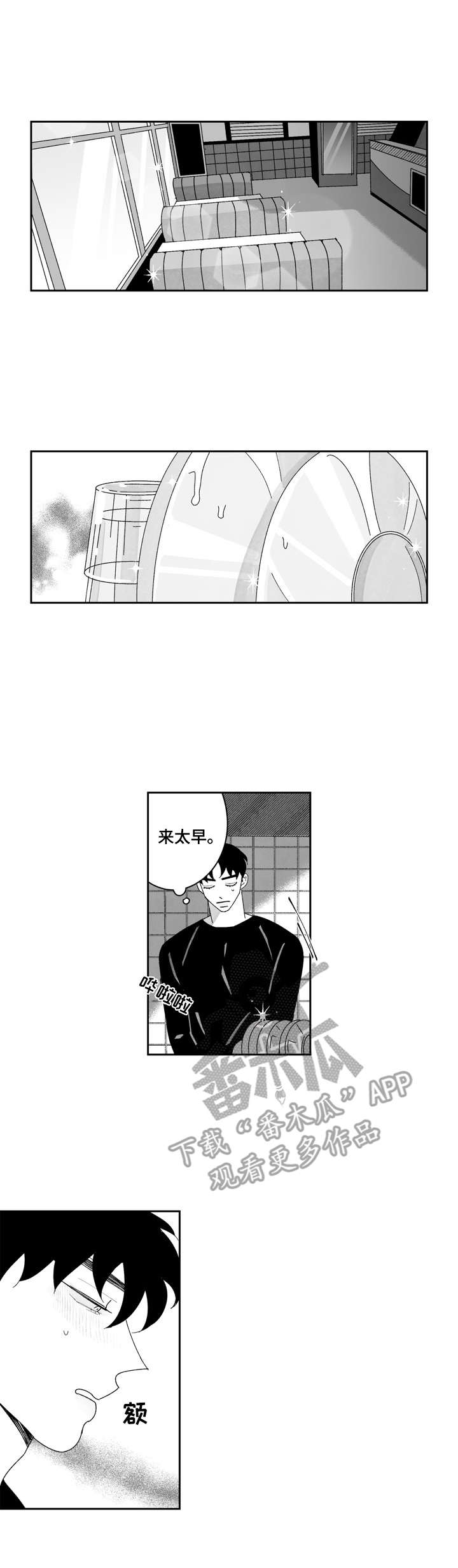 《单行道人生》第11章礼物 第6页