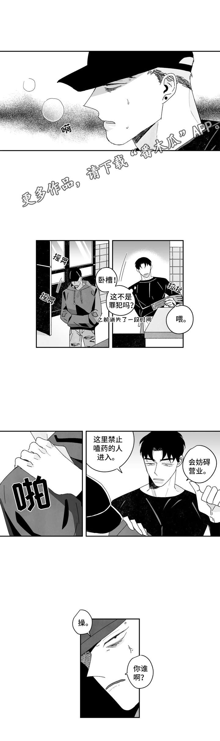 《单行道人生》第11章礼物 第8页
