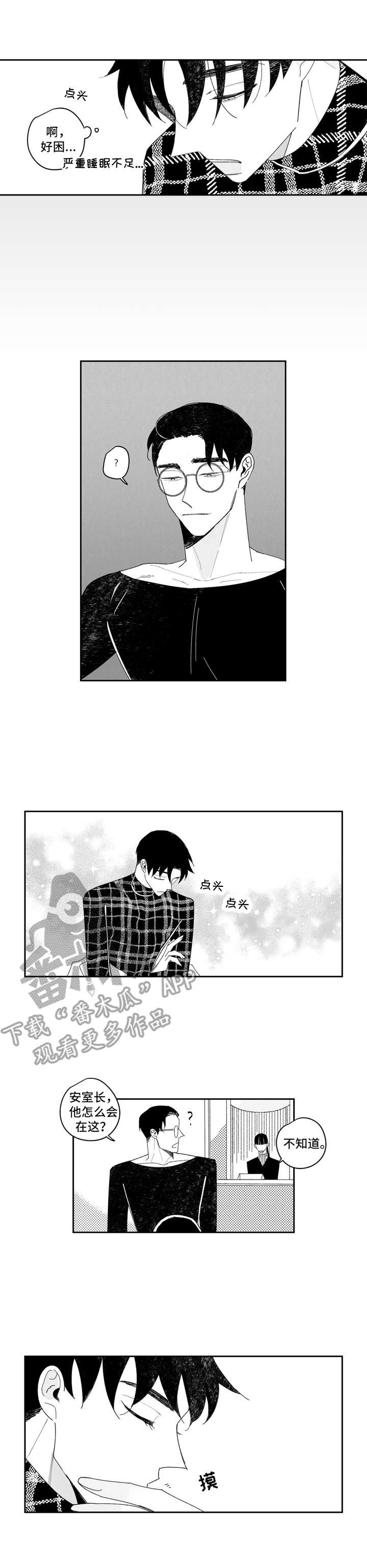《单行道人生》第8章胆量 第2页