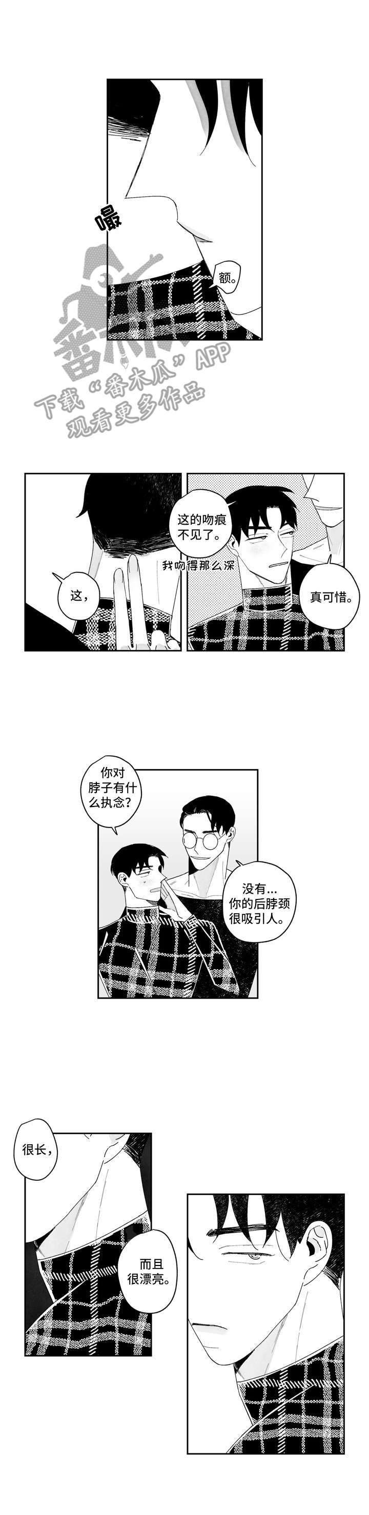 《单行道人生》第8章胆量 第8页