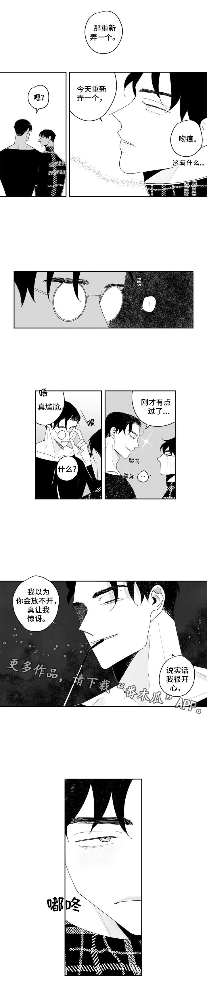 《单行道人生》第8章胆量 第9页
