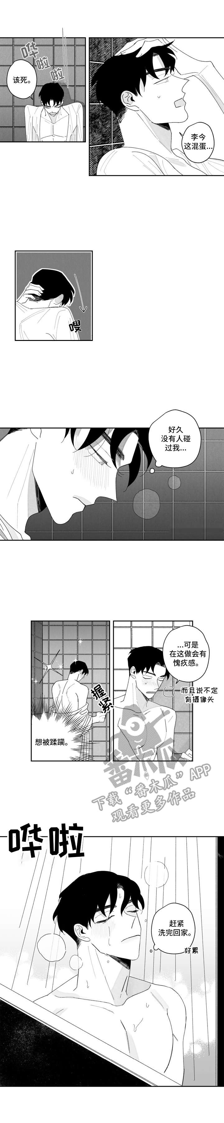 《单行道人生》第4章条件 第1页