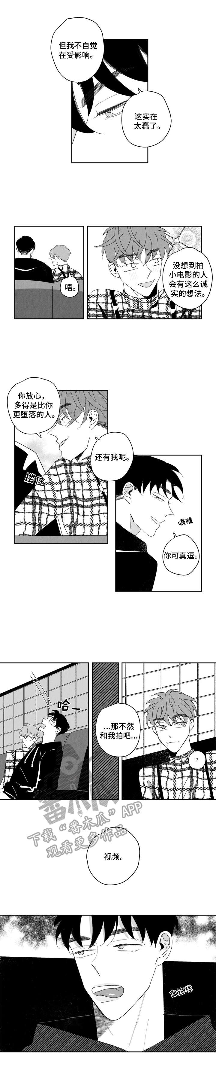 《单行道人生》第4章条件 第8页