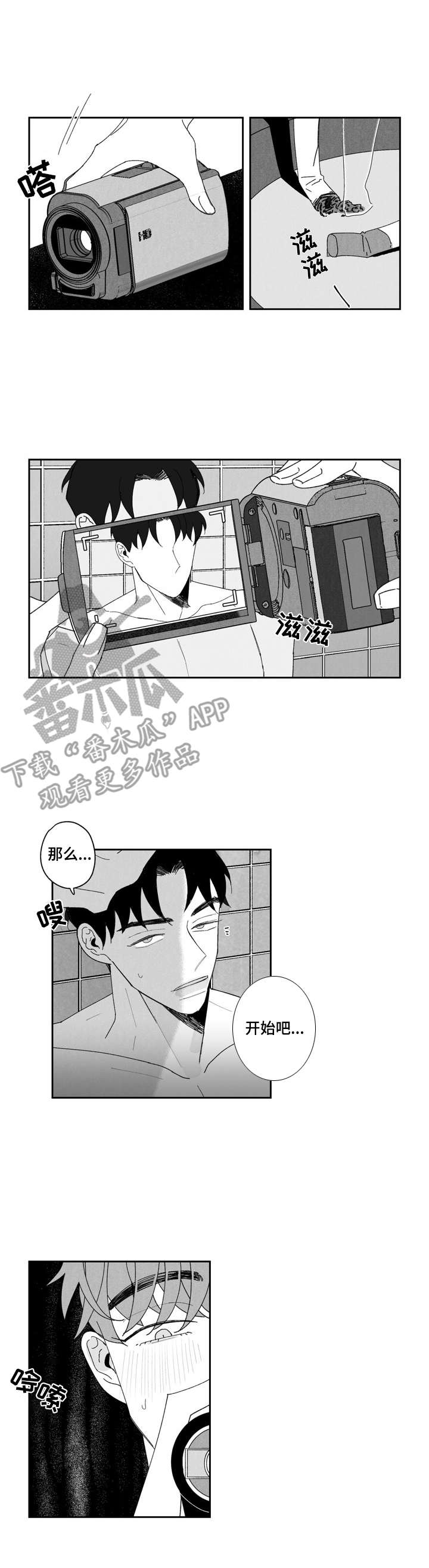 《单行道人生》第5章有天赋 第1页