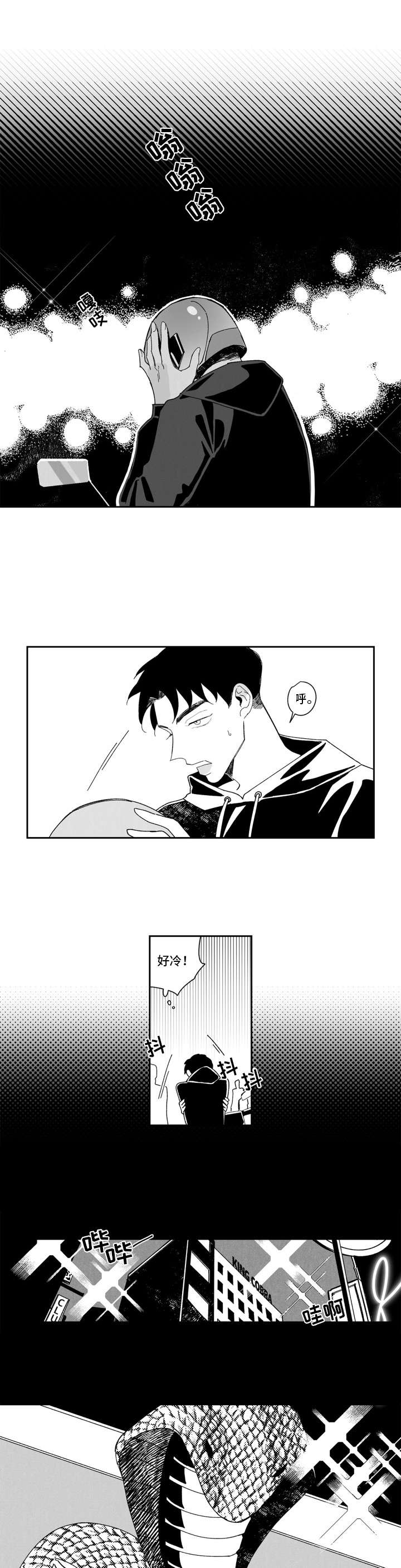 《单行道人生》第2章代班 第1页