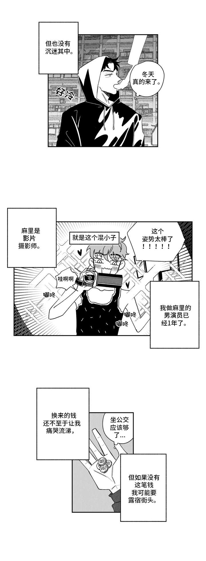 《单行道人生》第1章拍视频 第5页