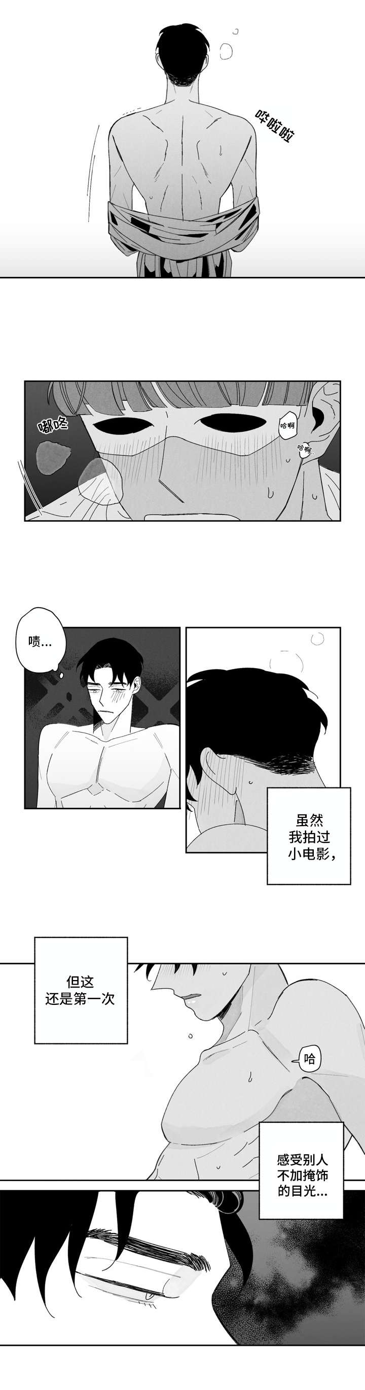 《单行道人生》第3章一直盯着 第2页