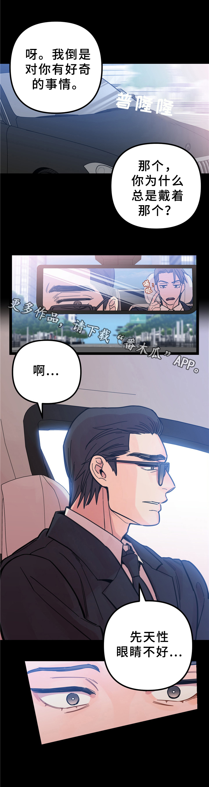 《未确认关系》第6章救援 第1页