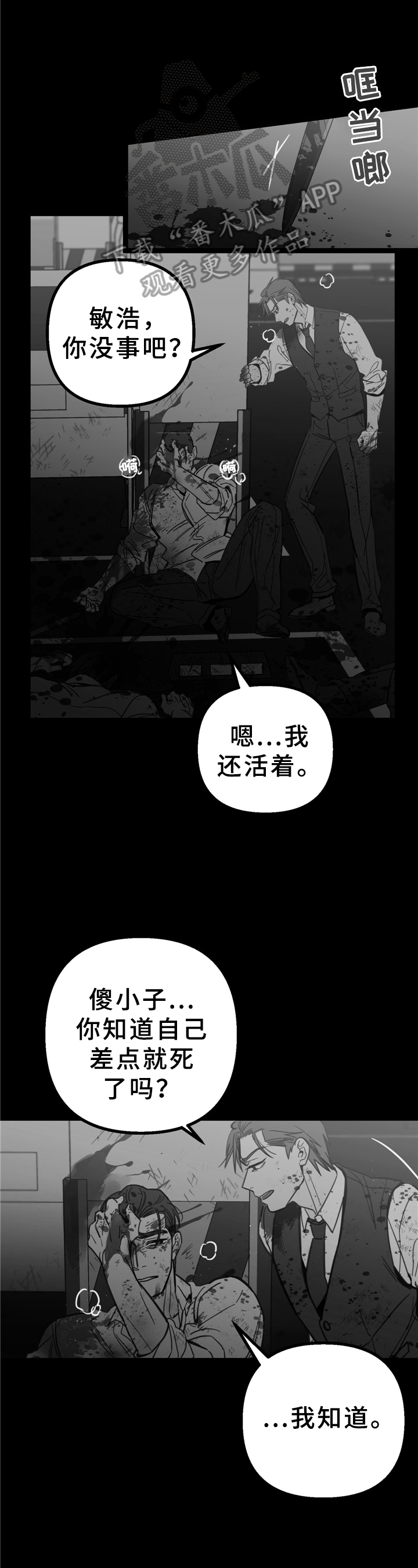 《未确认关系》第7章要求 第1页