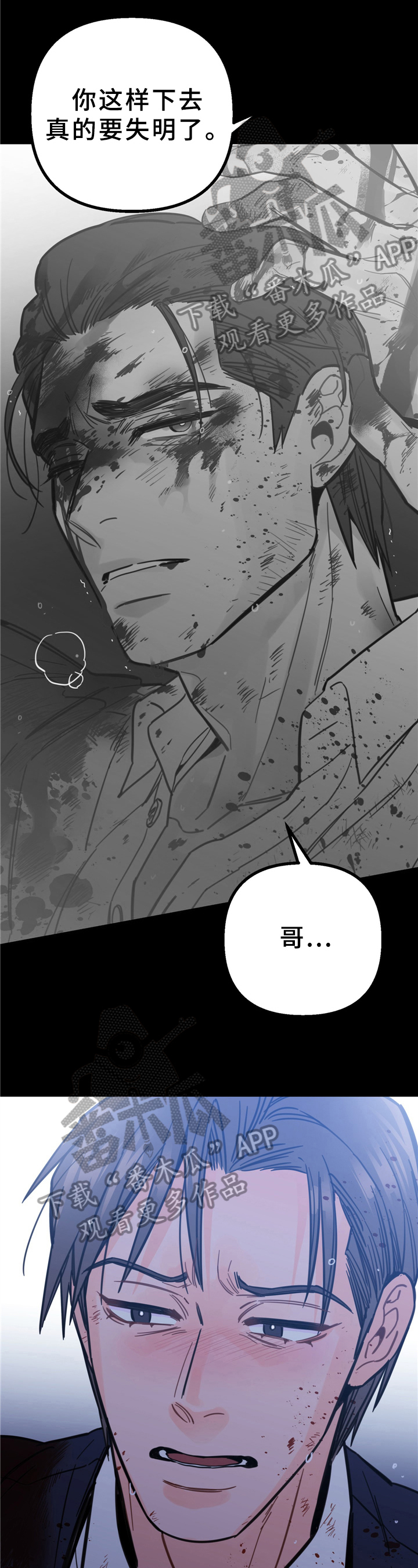 《未确认关系》第7章要求 第2页