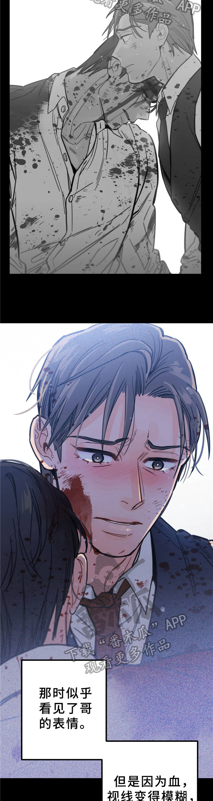 《未确认关系》第7章要求 第4页