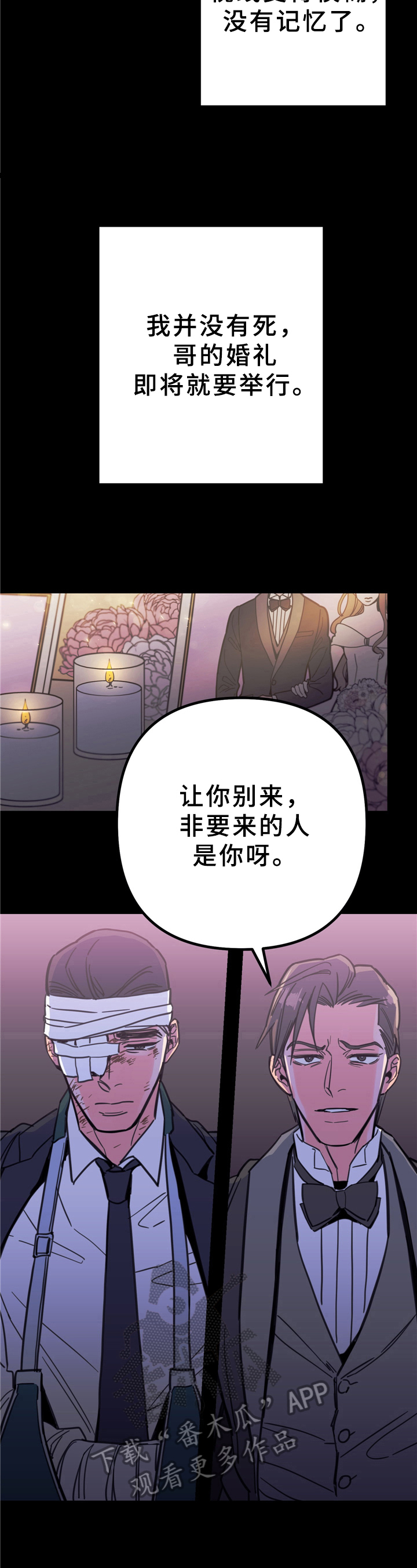 《未确认关系》第7章要求 第5页