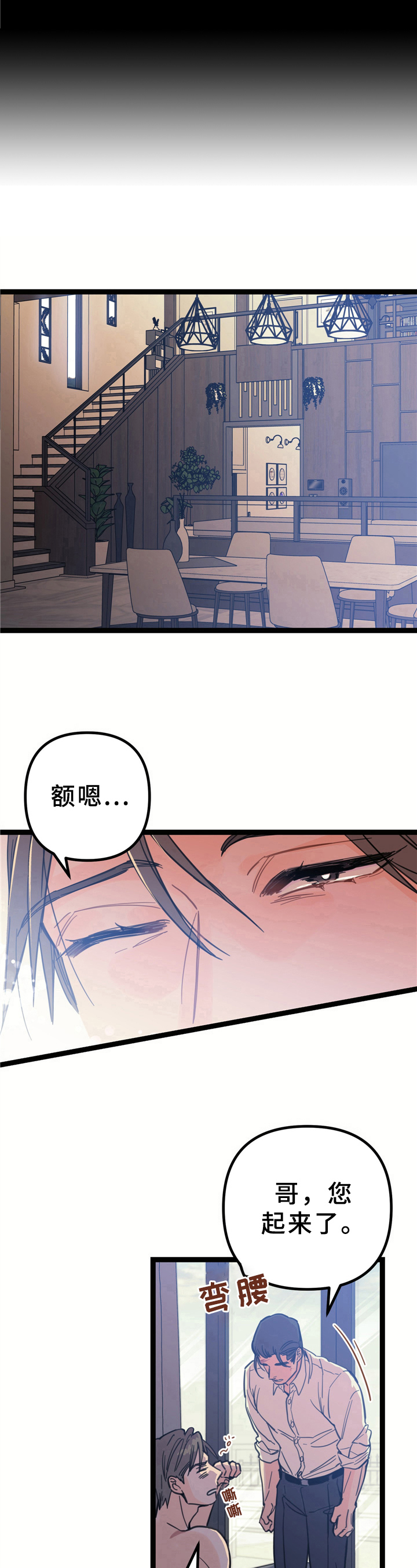 《未确认关系》第7章要求 第7页