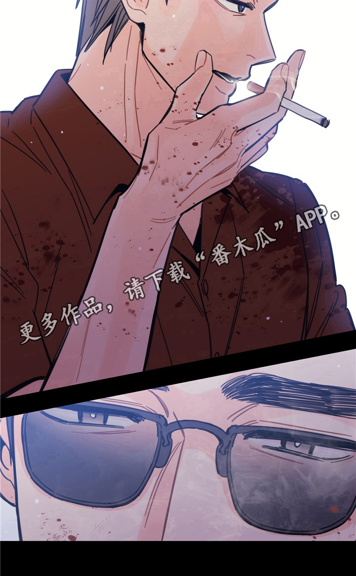 《未确认关系》第5章相处 第10页