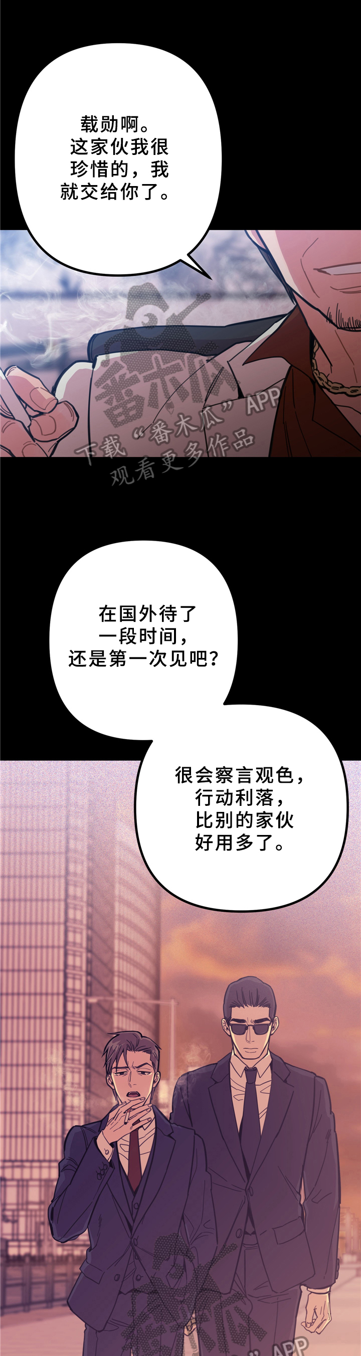 《未确认关系》第5章相处 第1页