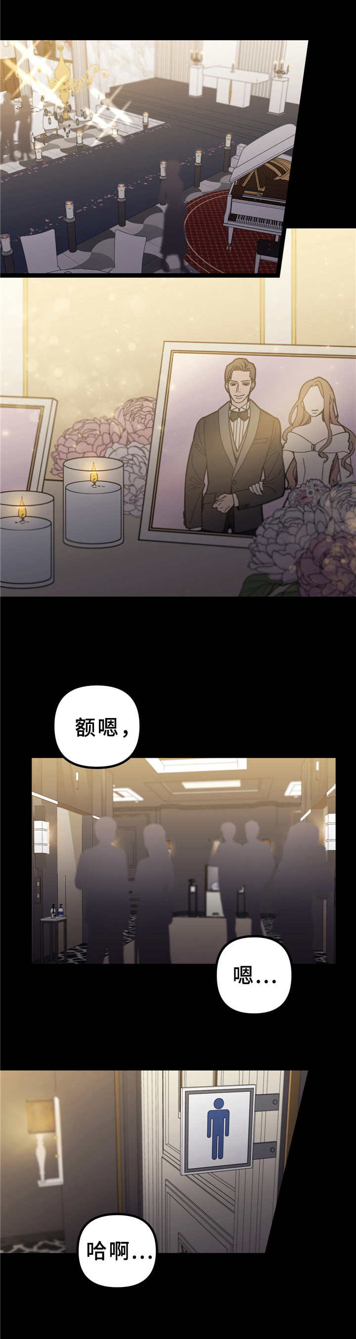 《未确认关系》第3章做法 第1页