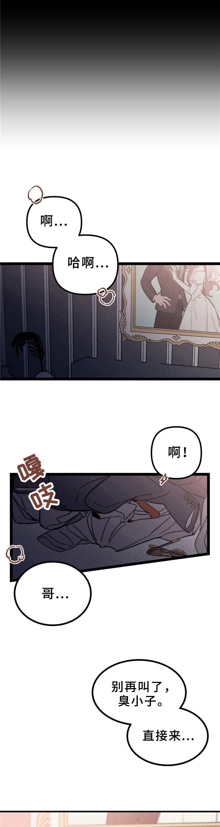 《未确认关系》第3章做法 第8页