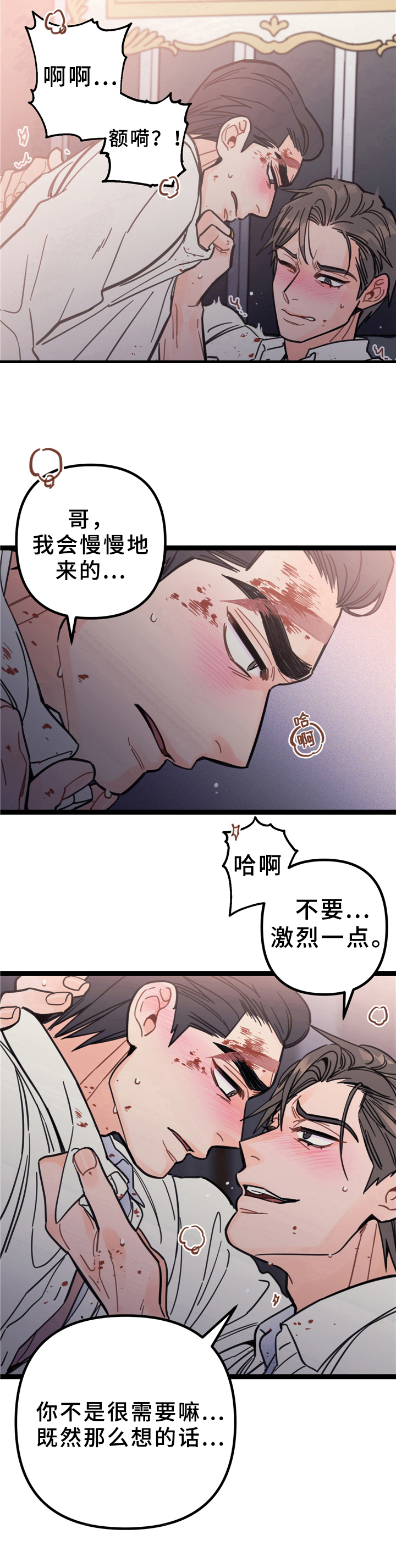 《未确认关系》第3章做法 第9页
