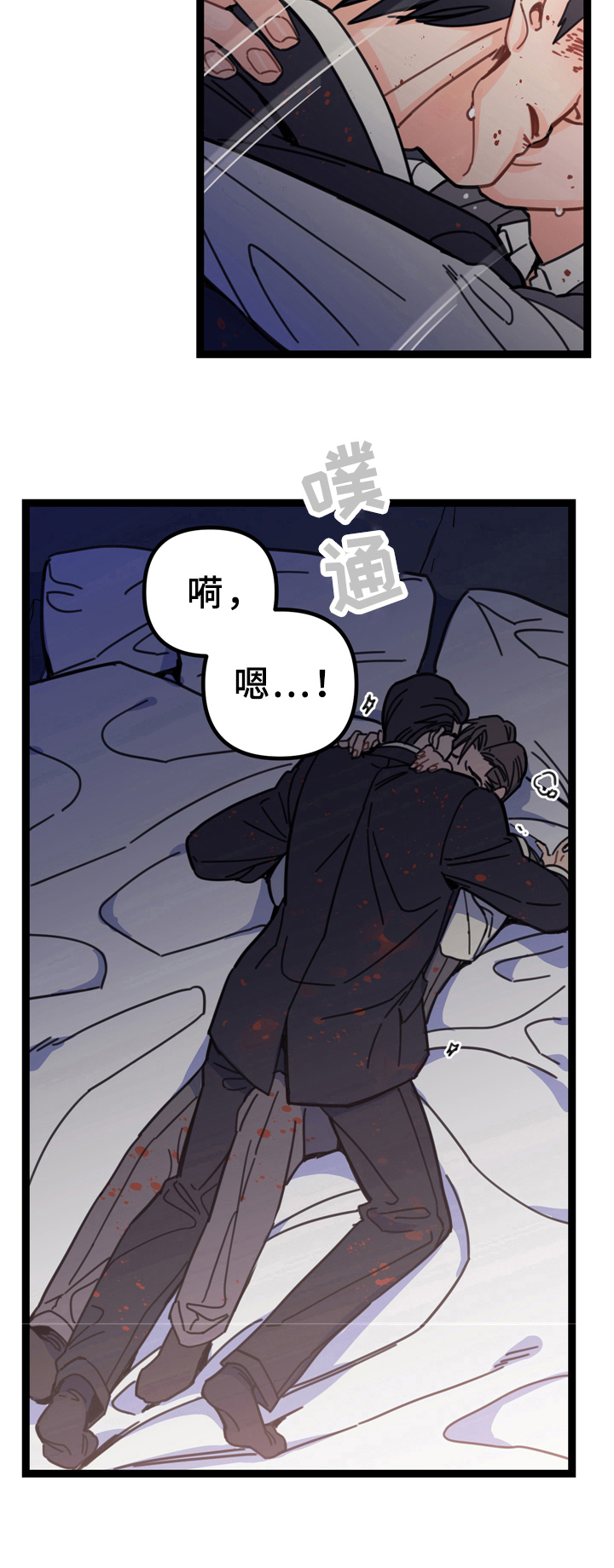 《未确认关系》第1章忍不了 第10页
