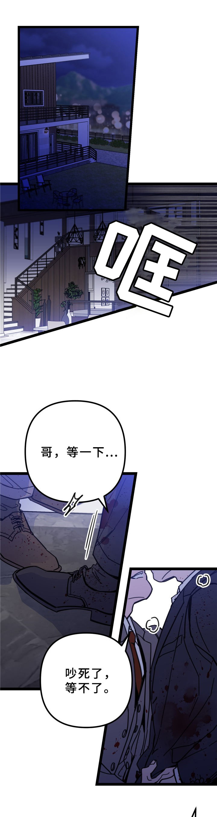 《未确认关系》第1章忍不了 第1页