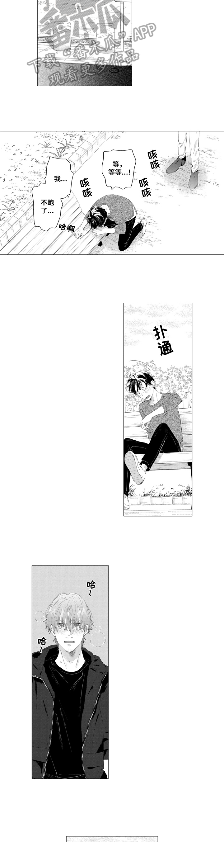 《亲爱邻居》第21章解释 第3页